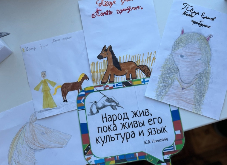 Международный день родного языка.