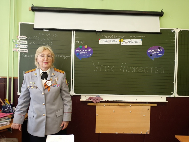 Классная встреча "Великие женщины" прошла для ребят из 4а класса.