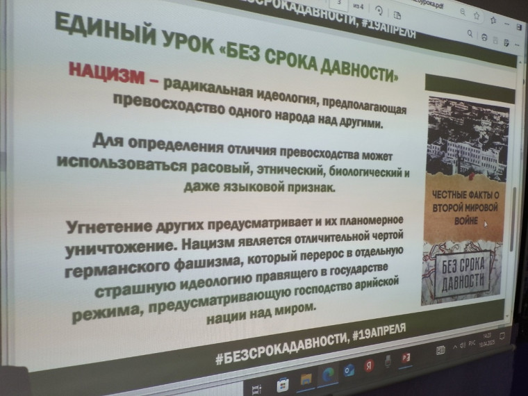День памяти о геноциде советского народа нацистами и их пособниками в годы Великой Отечественной войны 1941 – 1945 годов? проводится ежегодно с 19 апреля 2021 года..