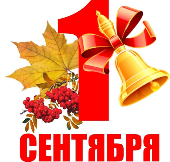 Уважаемые родители и учителя, дорогие ученики!.